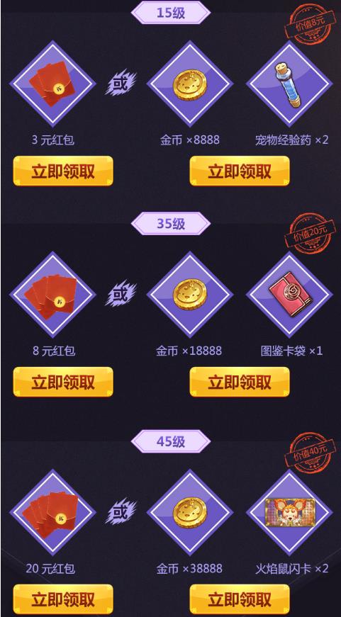 《魔力宝贝》手游微信现金红包