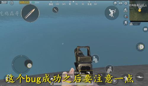 《绝地求生刺激战场》带两把手枪BUG