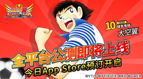 《队长小翼最强十一人》礼包大全