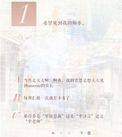 《恋与制作人》因材施教6月29日答案介绍