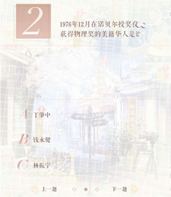 《恋与制作人》因材施教6月29日答案介绍