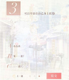 《恋与制作人》因材施教6月29日答案介绍