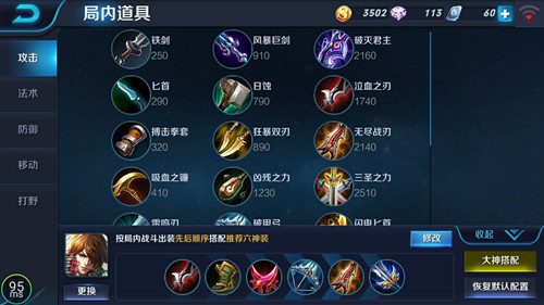 《王者荣耀》s12赛季打野刀调整对哪些英雄有影响