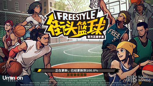 《街头篮球》手游暑假礼包大全