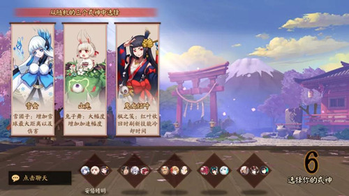 《决战平安京》逢魔之时怎么玩