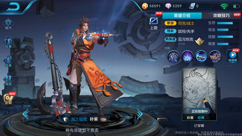 《王者荣耀》S12赛季新英雄图文介绍