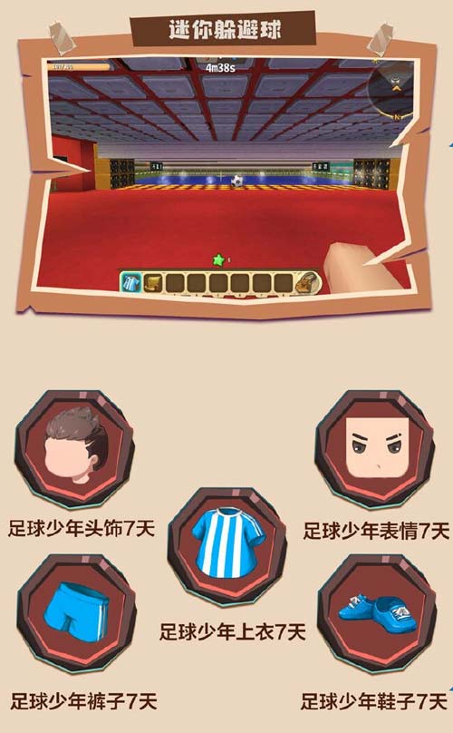《迷你世界》暑假活动大全