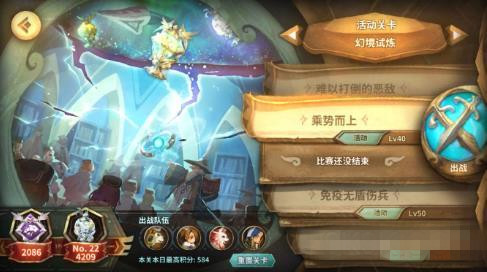 《万象物语》乘势而上打法攻略