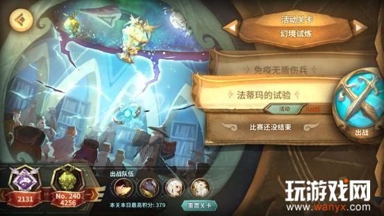 《万象物语》蒂玛的试验打法攻略