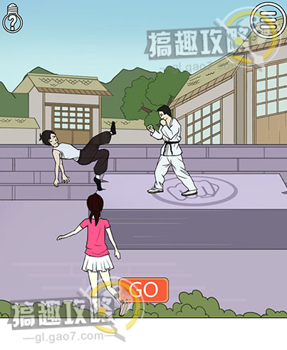《拆散情侣大作战》第十六关图文攻略
