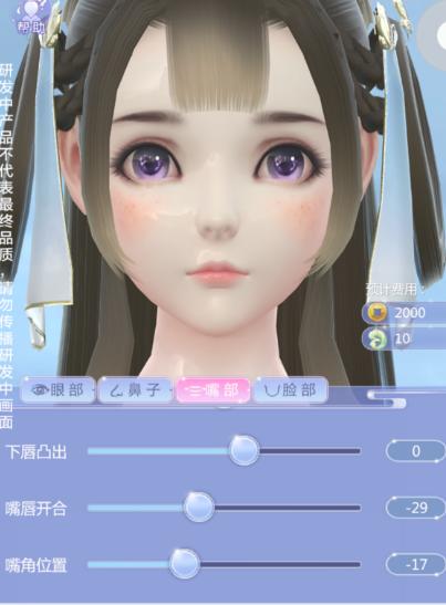 《云裳羽衣》薄唇女儿捏脸数据一览