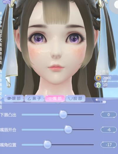《云裳羽衣》薄唇女儿捏脸数据一览