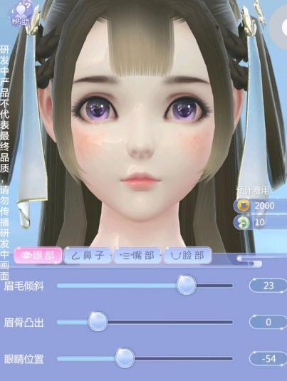 《云裳羽衣》薄唇女儿捏脸数据一览