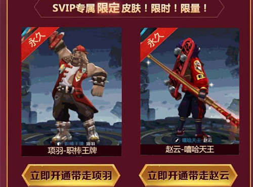 《王者荣耀》王者皮肤大回馈礼包