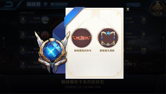 《王者荣耀》排位保护卡获得方法及作用介绍