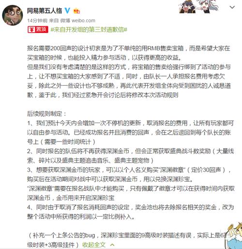 《第五人格》深渊的呼唤报名要回声吗