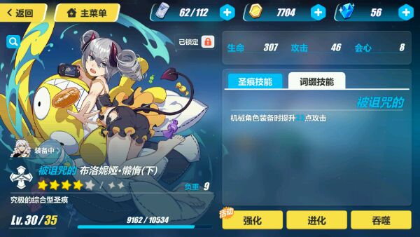 《崩坏3》布洛妮娅懒惰圣痕怎么样