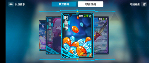 《崩坏3》时空基地怎么玩