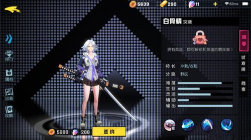 《非人学园》白骨精怎么出装