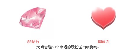 《奇迹暖暖》妆容似我心活动介绍
