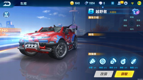 《QQ飞车》手游越野者上线时间介绍