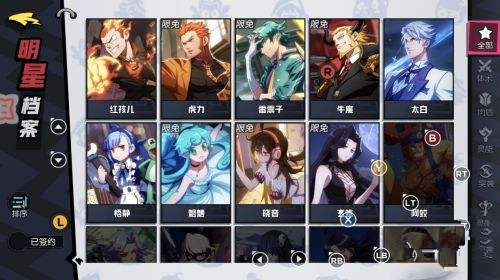 《非人学园》角色出装大全