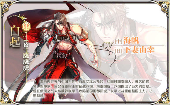 《王与异界骑士》最难五星的骑士是哪个