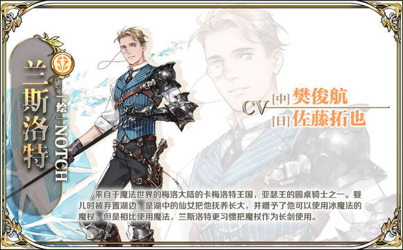 《王与异界骑士》最难五星的骑士是哪个