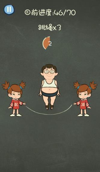 《还有这种操作3》跳绳图文攻略