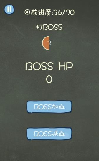 《还有这种操作3》打boss图文攻略