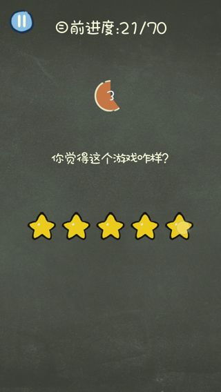 《还有这种操作3》你觉得这个游戏咋样图文攻略