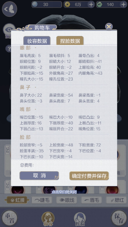 《云裳羽衣》软萌萝莉捏脸