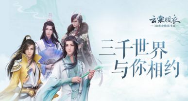《云裳羽衣》命运之子解锁方法