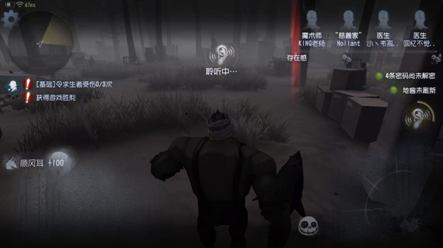 《第五人格》木偶比利技能怎么用