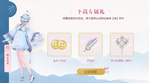 《云裳羽衣》不删档内测专属礼包