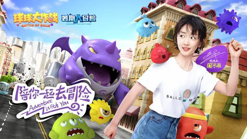 《球球大作战》代言人介绍