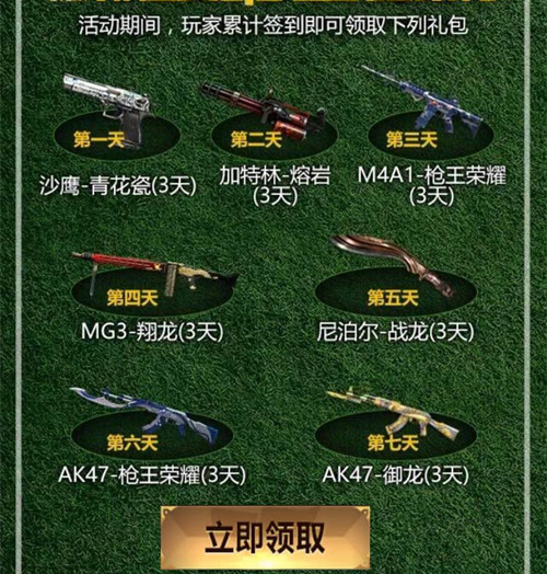 CF手游世界杯开火狂欢节礼包