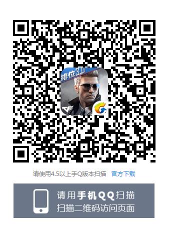 CF手游世界杯开火狂欢节礼包