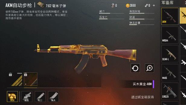 《绝地求生刺激战场》美服枪械新皮肤介绍