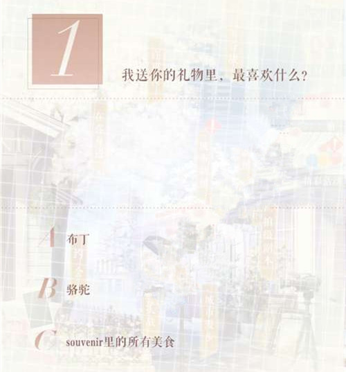 《恋与制作人》因材施教6月27日答案介绍