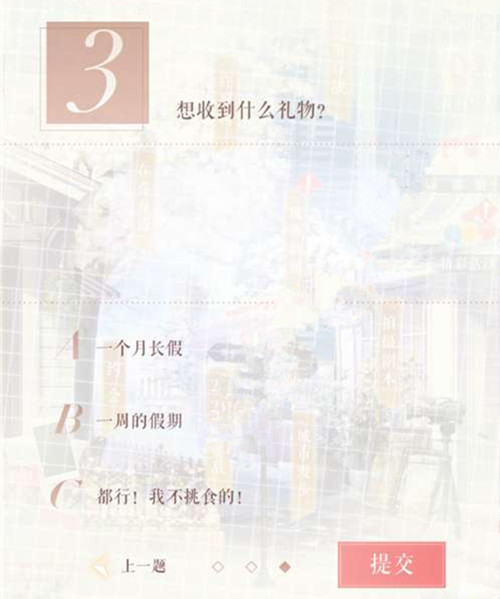 《恋与制作人》因材施教6月27日答案介绍