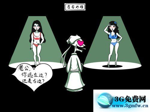 《扎心了老妹2》第5关图文攻略