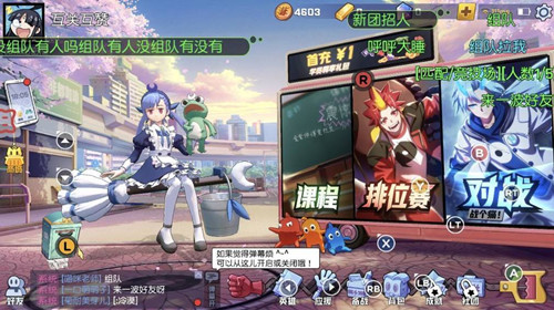 《非人学园》排位学级段位大全