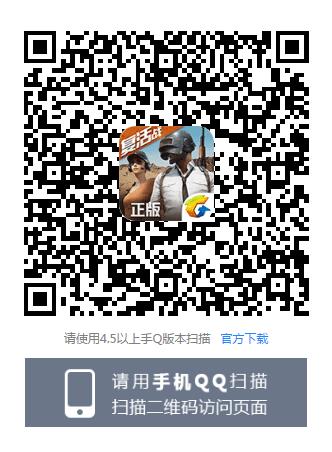 《绝地求生全军出击》闪击丛林永久水手套装礼包
