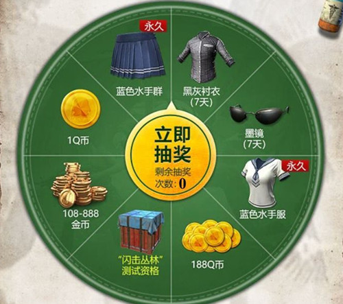 《绝地求生全军出击》闪击丛林永久水手套装礼包