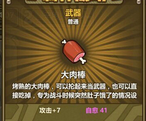 《牧羊人之心》大肉棒炼金配方详解