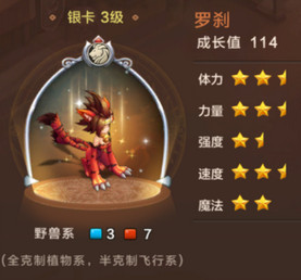 《魔力宝贝》手机版水龙黄蜂螳螂用法