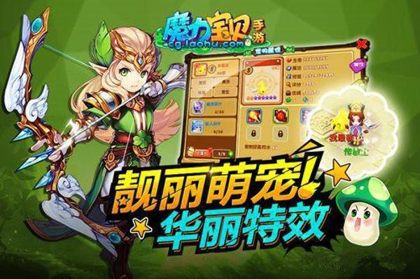《魔力宝贝》手机版辅助宠物怎么加点