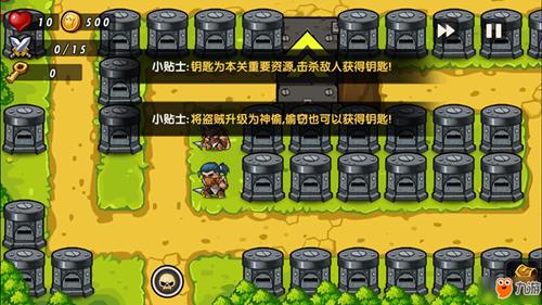 《塔防之光》2-6怎么获得500钥匙