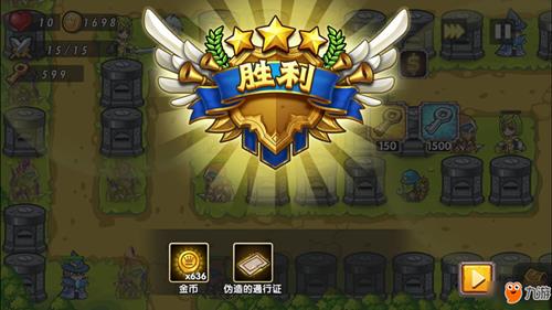 《塔防之光》2-6怎么获得500钥匙